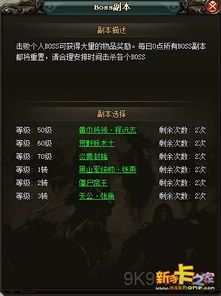 三国传奇加点,英雄加点，争霸天下