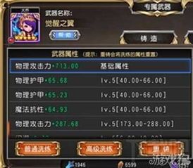 三国传奇加点,英雄加点，争霸天下