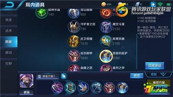 2017兰陵王前期出装,打造无敌刺客