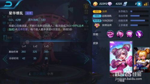 王者荣耀 小乔出装 书,打造战场花魁