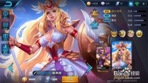 雅典娜 改版 出装,全新出装策略解析