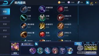 雅典娜 改版 出装,全新出装策略解析