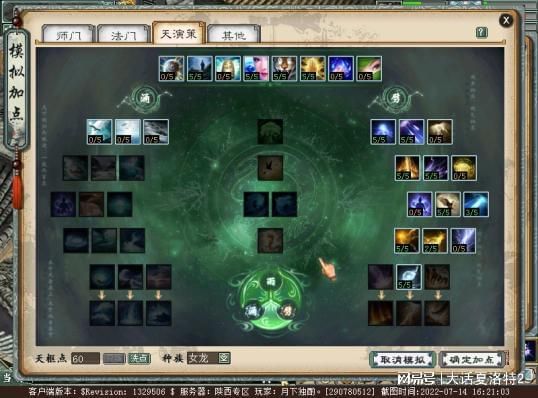 天演策加点,探寻宇宙奥秘，演绎星辰大海