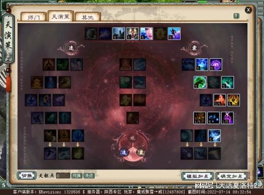 天演策加点,探寻宇宙奥秘，演绎星辰大海