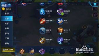 王者荣耀关于出装,出装攻略，打造最强英雄阵容