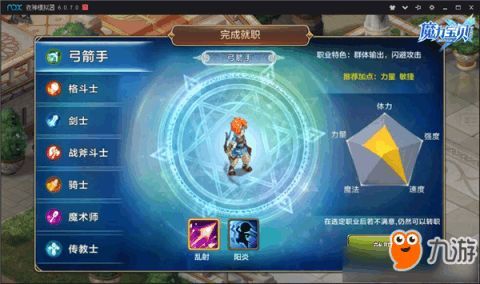 魔力宝贝手游0氪出装