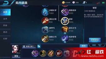 重做不打野荆轲出装,全新出装策略助你称霸战场