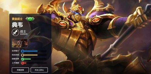 典韦打野出什么装,打造无敌野王之路