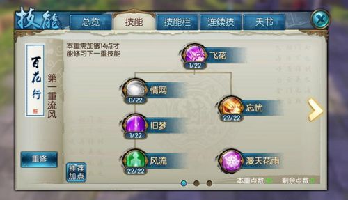 手游诛仙合欢技能加点,手游诛仙最强合欢职业养成记