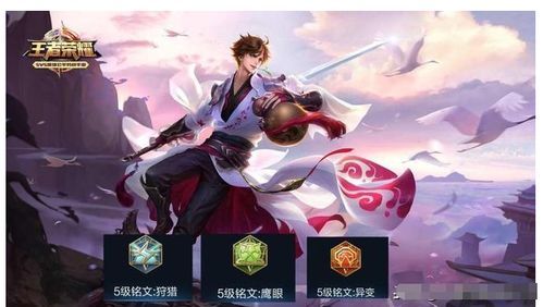 李白出装,剑气纵横，战无不胜