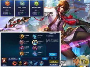 李白出装,剑气纵横，战无不胜