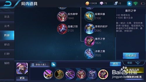 兰陵王强出装,打造无敌战神，战场称霸之道