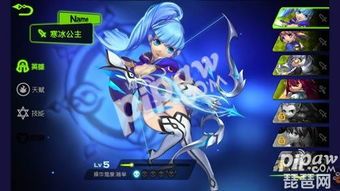 魔霸之王寒冰公主出装