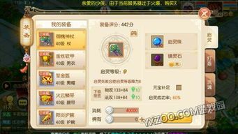 梦幻诛仙天音怎么加点,打造无敌音律使者