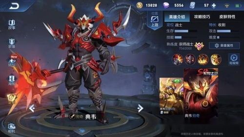 王者荣耀最新典韦出装,强化输出,战无不胜! 王者荣耀最新典韦出装,强化输出,战无不胜!