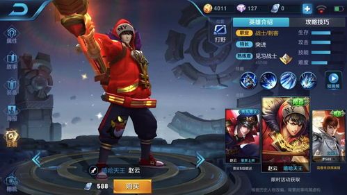 赵云钻石段出装,打造战场霸主