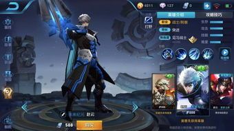 赵云钻石段出装,打造战场霸主