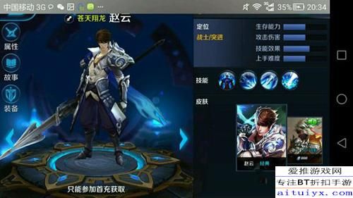 赵云钻石段出装,打造战场霸主