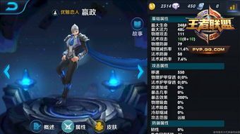 嬴政生存型出装,解析生存型出装策略