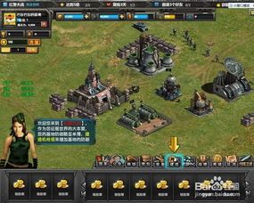 红警大战攻略,全面解析，轻松征服战场！