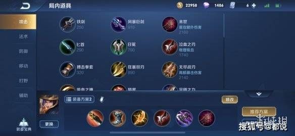 刘备的铭文和出装攻略,打造战场霸主