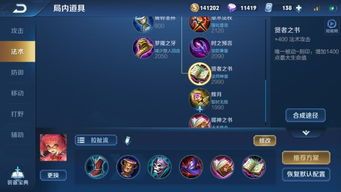 安琪拉爆发输出的出装,打造无敌法师