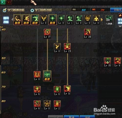 二觉驱魔加点,加点攻略与技能解析