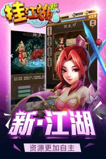 天天挂江湖怎么加点