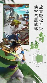 天天挂江湖怎么加点