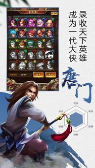 天天挂江湖怎么加点