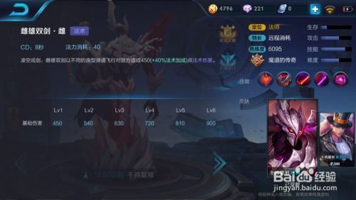 干将莫邪王者荣耀出装,锋芒毕露，剑舞风云之出装攻略