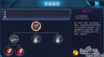 鲁的最强出装和铭文,轻松上分必备