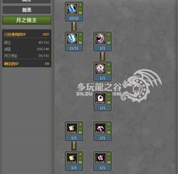 剑圣技能加点顺序,掌握最佳加点顺序，轻松制霸战场