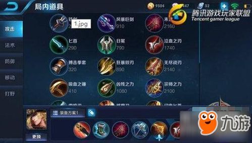 王者不同英雄的出装,揭秘各英雄核心出装策略