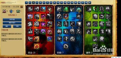 打野天赋加点图s5,揭秘英雄崛起之路