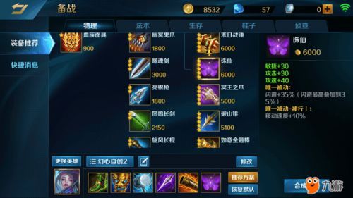 英魂之刃亚瑟出装顺序,亚瑟装备攻略，打造战场霸主！