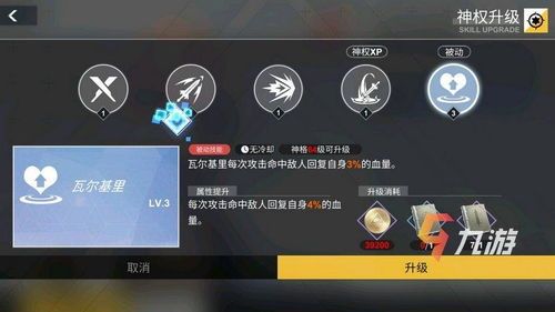 解神者加点,解锁神力，成就无上荣耀