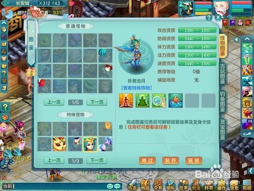 法宠怎么加点,打造最强辅助