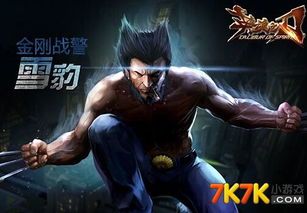 英魂之刃学豹出装,学豹出装攻略,打造无敌战神 英魂之刃学豹出装,学豹出装攻略,打造无敌战神