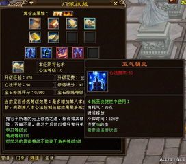 天龙八部鬼谷怎么加点,天龙八部中鬼谷角色的加点攻略解析 天龙八部鬼谷怎么加点,天龙八部中鬼谷角色的加点攻略解析