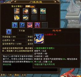 天龙八部鬼谷怎么加点,天龙八部中鬼谷角色的加点攻略解析 天龙八部鬼谷怎么加点,天龙八部中鬼谷角色的加点攻略解析