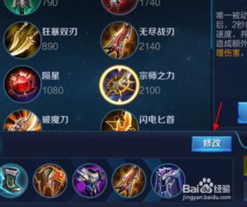 王者怎么看英雄出装