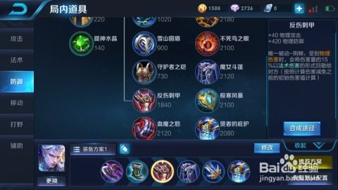 王者荣耀凯法术出装,强化输出，掌控战场