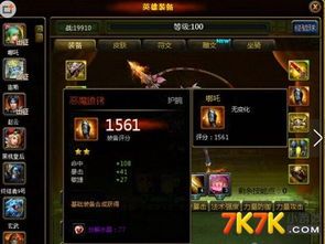 英魂之刃卡泰坦出装