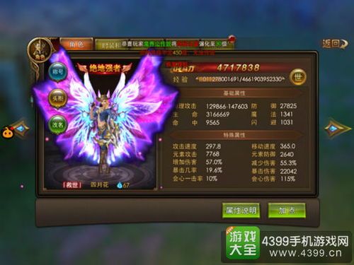 永恒纪元戒射手加点,精准射击，荣耀永恒