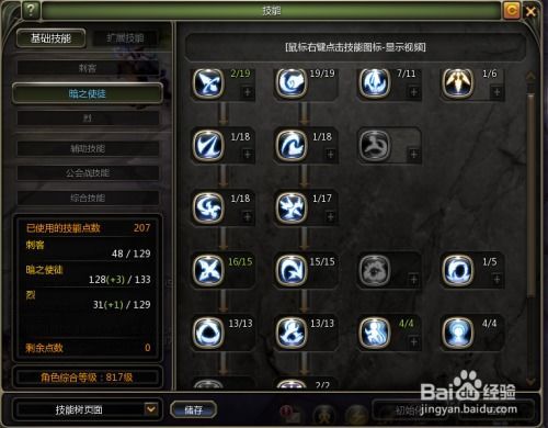 烈pk加点,打造无敌战神之路