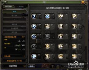 烈pk加点,打造无敌战神之路