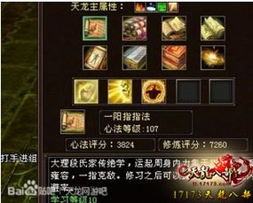 天龙寺加点,古刹传奇，点石成金之秘