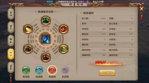 天龙寺加点,古刹传奇，点石成金之秘