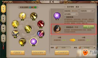 天龙寺加点,古刹传奇，点石成金之秘